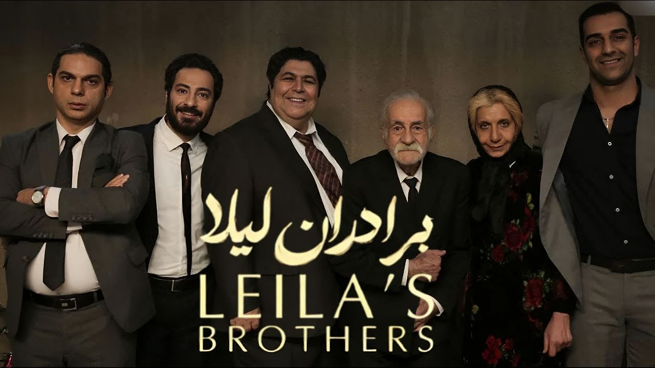 Leila's Brothers